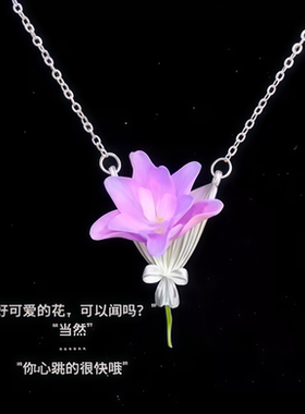 每天换一朵花~花束项链