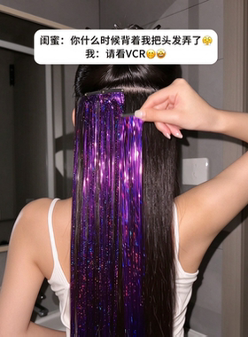 圣诞镭射炫彩无痕直发片