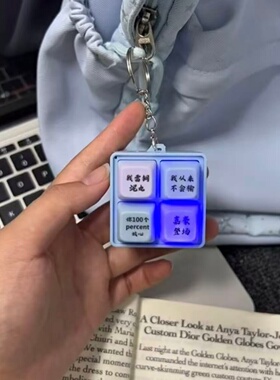我雷铜泥丸语音按键解压钥匙扣