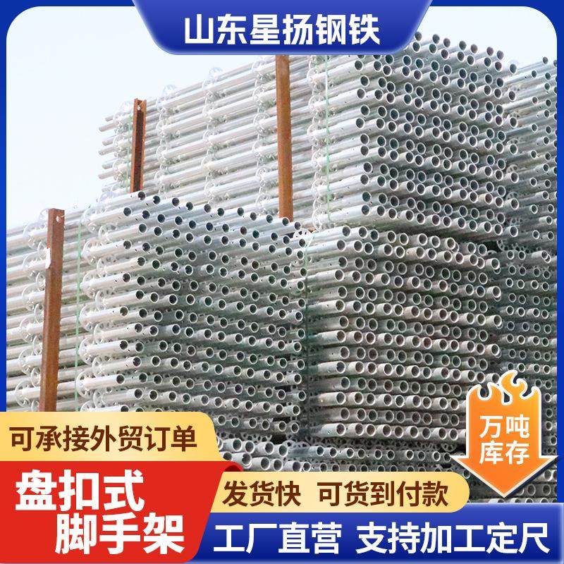 承插式盘扣脚手架轮扣式脚手架热镀锌轮扣盘扣快拆脚手架玉米架子,淘宝优惠券,粉丝福利购,淘宝优惠卷