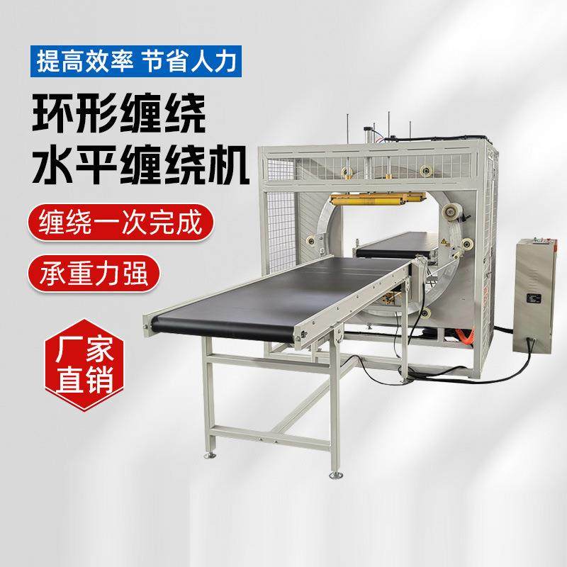 全自动水平缠绕机钢管铝型材管材建材复合板纸箱缠绕包装机,淘宝优惠券,粉丝福利购,淘宝优惠卷