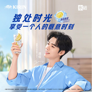 【龚俊同款】Kirin麒麟冰结鸡尾酒果酒5.3度微醺330ml/罐多规格
