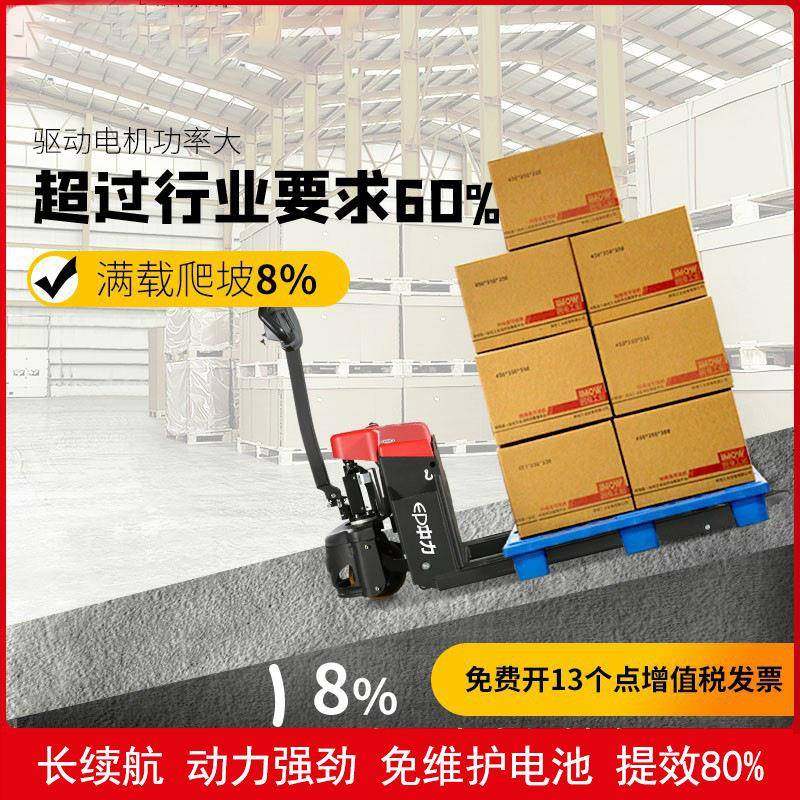 电动叉车1.5吨电动搬运车2吨手拉液压托盘车铲车升降地牛叉车,淘宝优惠券,粉丝福利购,淘宝优惠卷