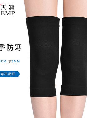 护膝B1pn001-夏季服饰保护盖膝关节空调四季薄款透气防寒保暖睡