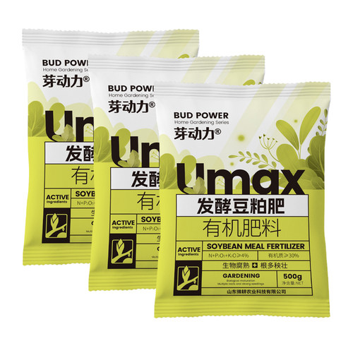 芽动力发酵豆粕养花种菜有机肥家庭园艺花卉瓜果蔬菜通用有机肥袋 - 图1