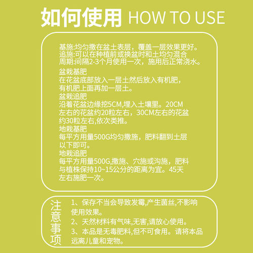 芽动力发酵豆粕养花种菜有机肥家庭园艺花卉瓜果蔬菜通用有机肥袋 - 图0