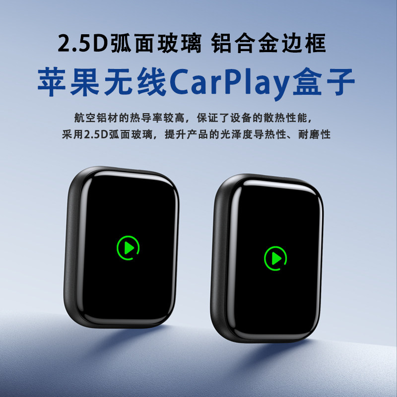 奥风有线转无线CarPlay盒子奔驰e奥迪大众别克沃尔沃斯巴鲁互联 - 图0