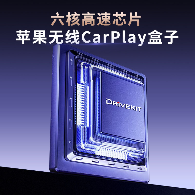 奥风有线转无线CarPlay盒子奔驰e奥迪大众别克沃尔沃斯巴鲁互联 - 图1