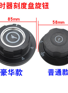 商用消毒柜蒸饭车定时器60/90/120分钟刻度盘旋钮带响铃定时开关