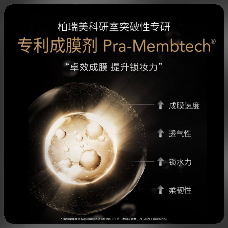 PRAMY/柏瑞美定妆喷雾持久定妆保湿控油不易脱妆便携带,淘宝优惠券,粉丝福利购,淘宝优惠卷