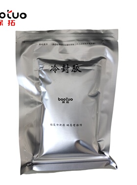保拓 冷封胶TD441（袋） 保拓 冷封胶TD441（袋）