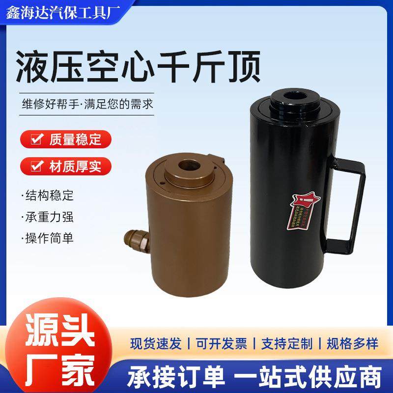 厂家现货气动液压空心大吨位千斤顶气囊桥衬套拆卸工具生产,淘宝优惠券,粉丝福利购,淘宝优惠卷