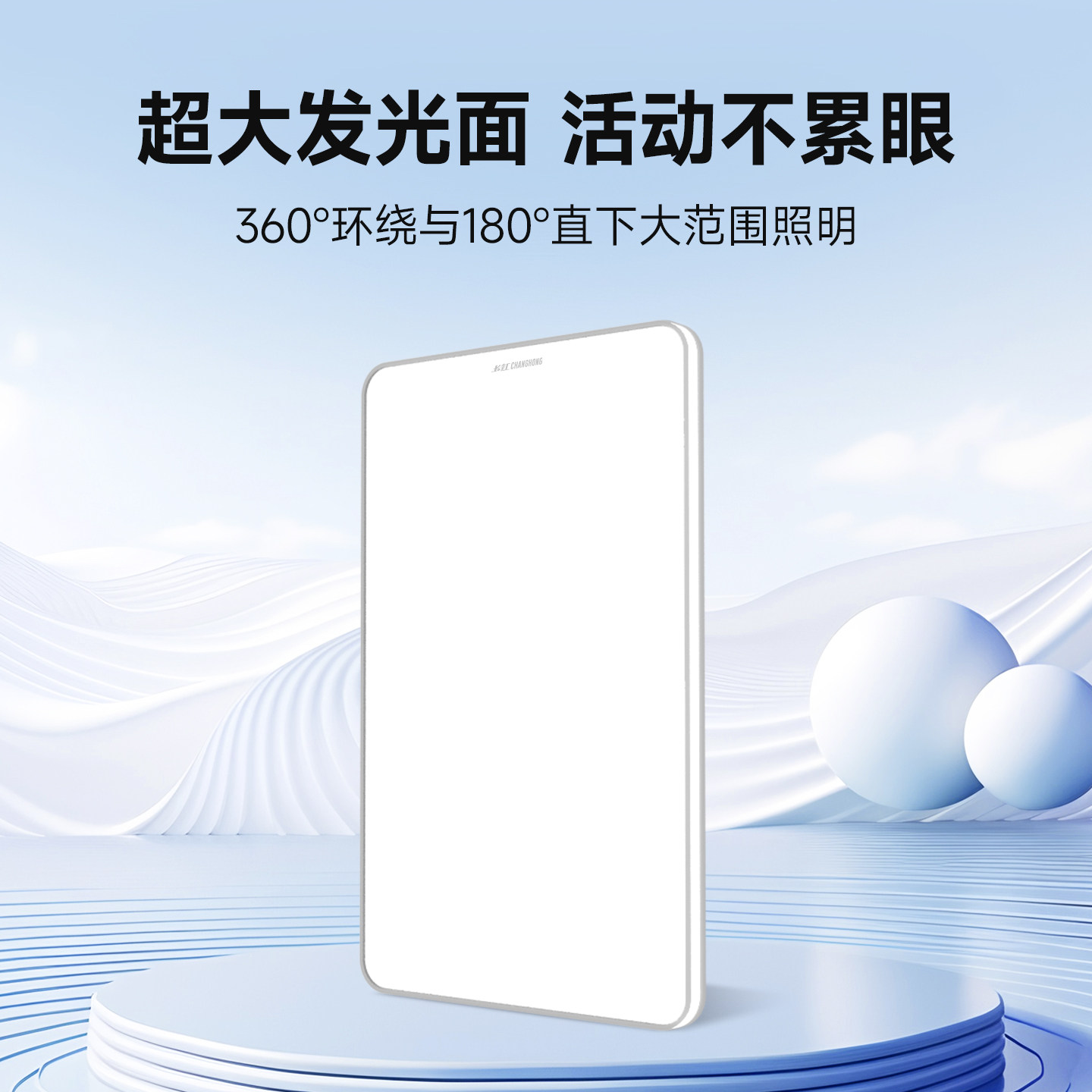 长虹客厅吸顶灯2026新款现代简约大气主灯全光谱护眼全屋套餐灯具,淘宝优惠券,粉丝福利购,淘宝优惠卷