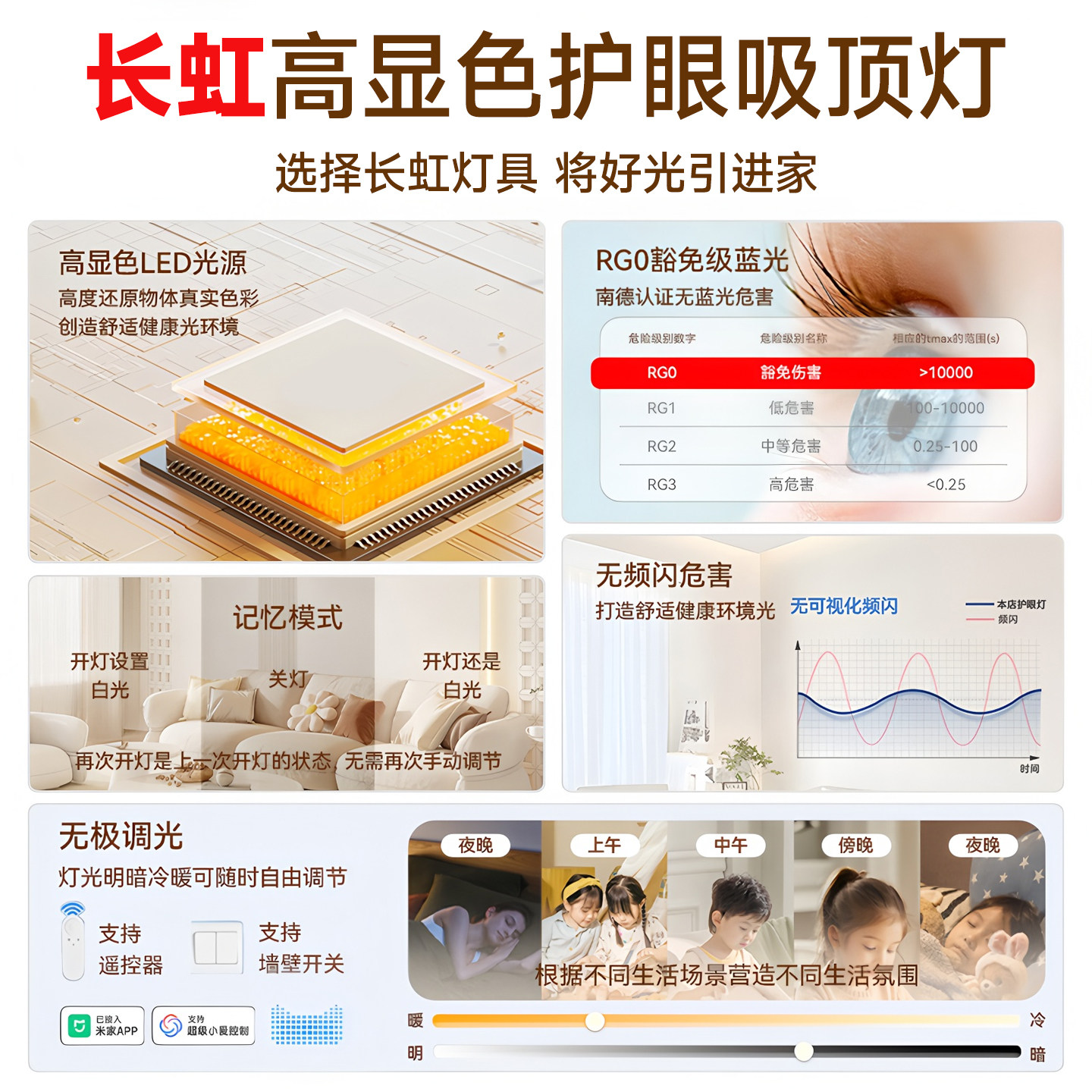 长虹客厅吸顶灯2026新款现代简约大气主灯全光谱护眼全屋套餐灯具,淘宝优惠券,粉丝福利购,淘宝优惠卷