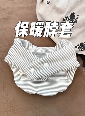 保暖棉花护颈脖套秋冬打工人围脖