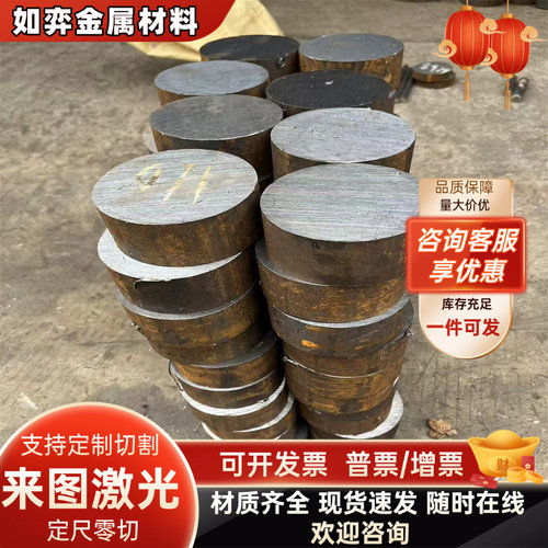 精密30Cr2MoV钢板30Cr2Ni4Mov圆钢30cr3mo45CrNiMoV模具钢光棒料 - 图0