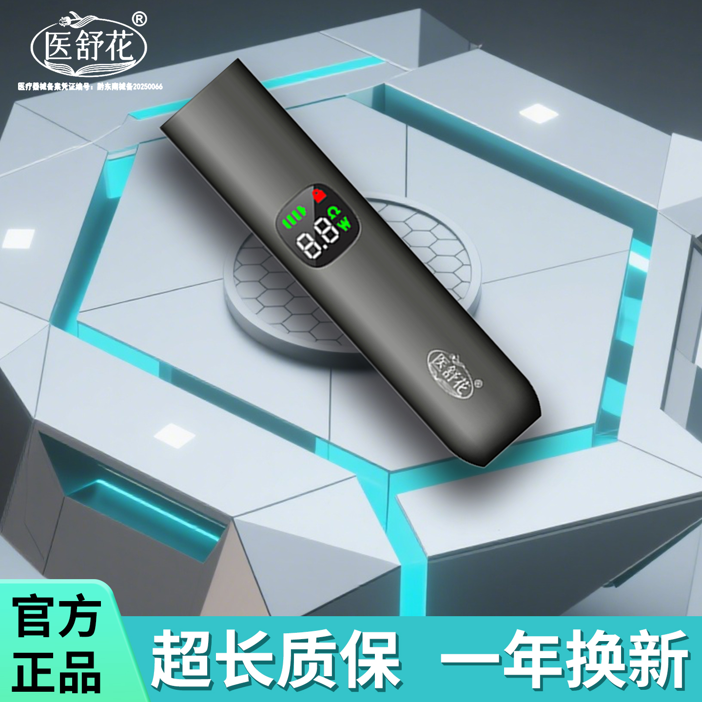 Medical atomizer inhalation electronic oral sprayer exhale Yueke mist stick 56th generation rechargeable throat soothing and refreshing