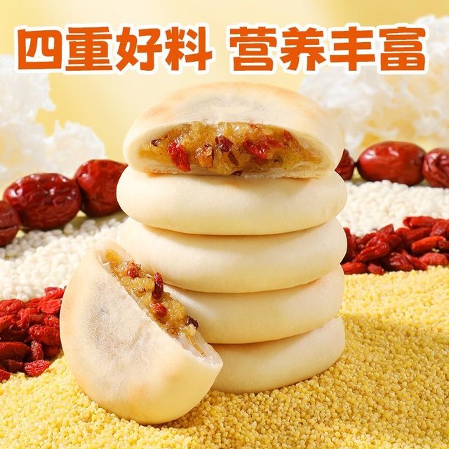 Tremella, millet, yam cake, glutinous rice, wolfberry, red dates, nutritious and healthy breakfast meal replacement, satiating pastries and snacks-H