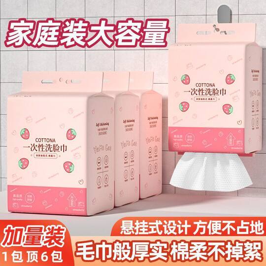 Hang-type face wash towel disposable cotton soft towel beauty salon pure cotton absorbs water and does not shed hair bottom extraction face wipe towel