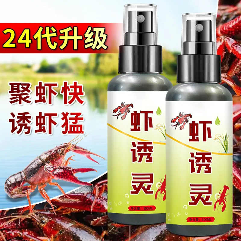 抓虾神器虾诱灵强效诱食饵料鱼竿河虾腥臭诱虾新型扁食软胶鱼饵 - 图1