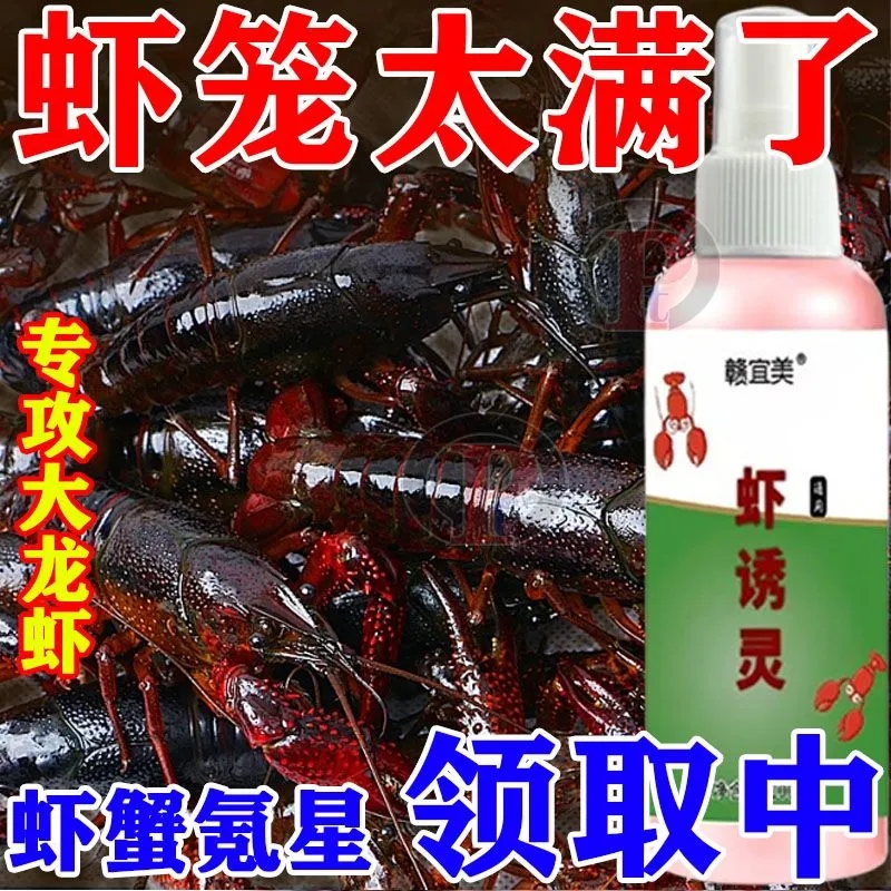 抓虾神器虾诱灵强效诱食饵料鱼竿河虾腥臭诱虾新型扁食软胶鱼饵 - 图3