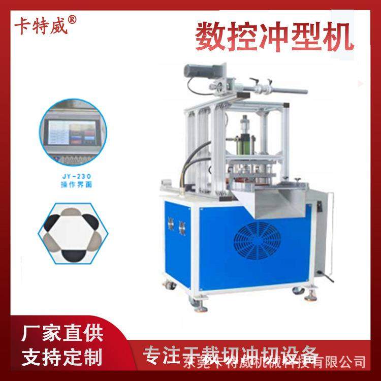 全自动数控冲型机皮革魔术贴模切机光学胶光学膜标签冲型厂家设备,淘宝优惠券,粉丝福利购,淘宝优惠卷