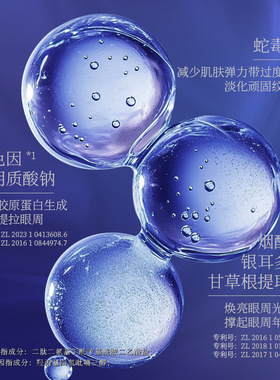 KISSMWAH白金蛇毒肽蜂窝眼膜贴