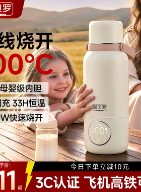 【英国正品】可烧开水无线恒温杯