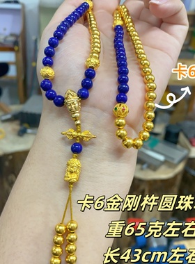 爆款黄金包银项串金刚杵古法圆珠