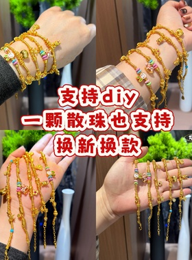 金包银木马盘缠手链diy多元素金挂坠可调节小众设计本命年送礼物