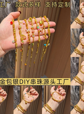 盛尊金包银五帝钱胖福手链女款