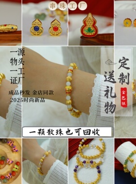 金包银圆珠醒狮多圈手串项链