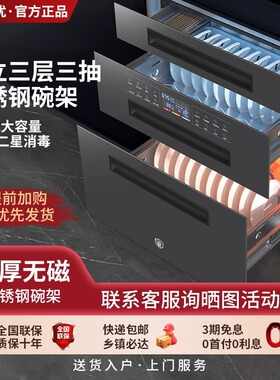 万宝消毒柜家用白色消毒柜嵌入式