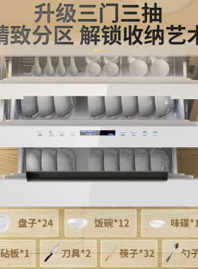 304不锈钢碗架万宝消毒柜家用
