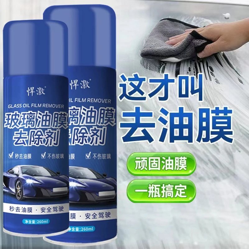 力清悍激油膜清洁剂前挡风玻璃后视镜车居两用清洗强效去污油膜净,淘宝优惠券,粉丝福利购,淘宝优惠卷