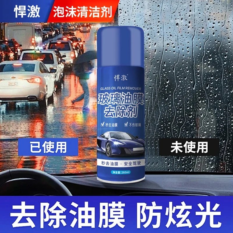 力清悍激油膜清洁剂前挡风玻璃后视镜车居两用清洗强效去污油膜净,淘宝优惠券,粉丝福利购,淘宝优惠卷
