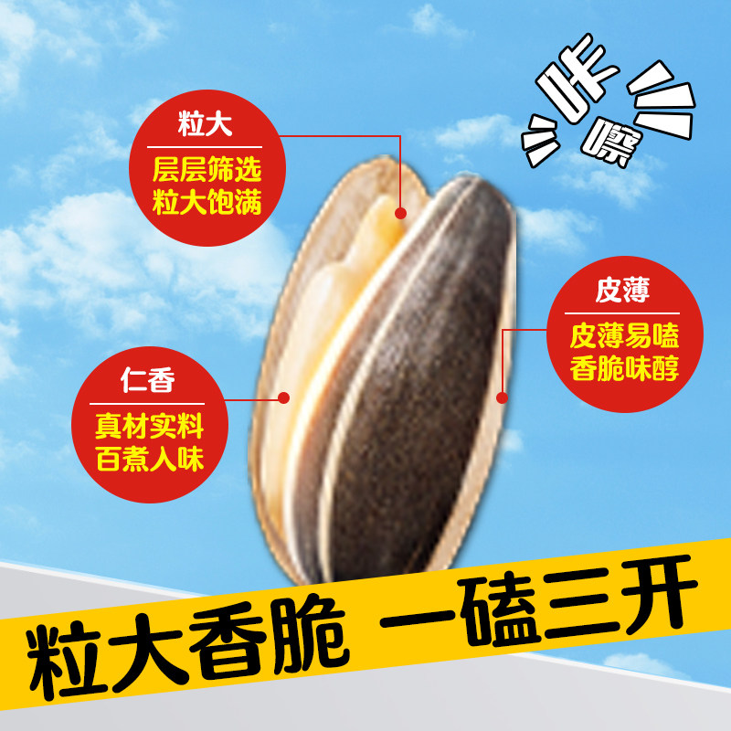 坚芽乐五香味瓜子炒熟大颗粒葵花籽仁坚果炒货孕妇休闲办公室零食