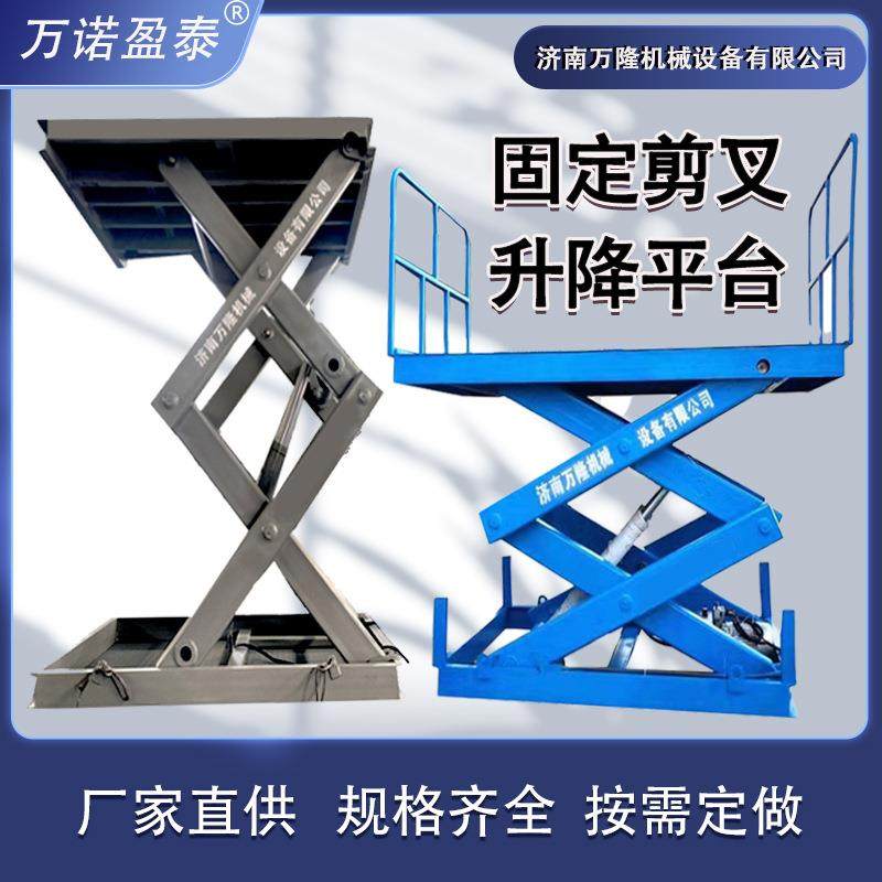 固定剪叉式升降机电动液压物料提升机固定式升降平台货梯升降机,淘宝优惠券,粉丝福利购,淘宝优惠卷