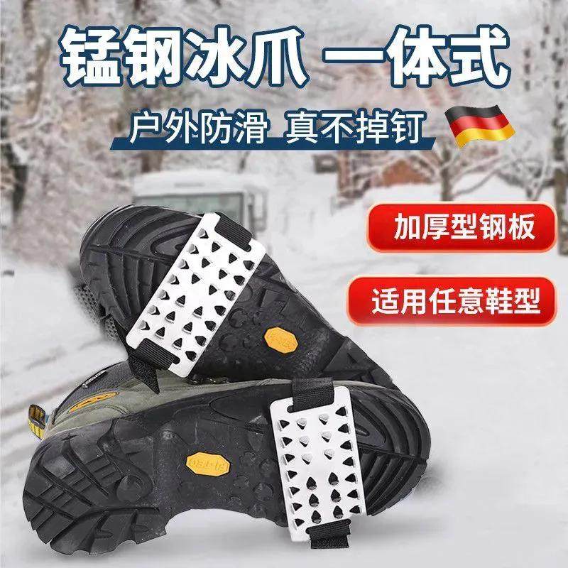 加厚防滑鞋套大26齿冰爪加强户外登山雪地不锈钢板冰抓雪爪鞋帮,淘宝优惠券,粉丝福利购,淘宝优惠卷