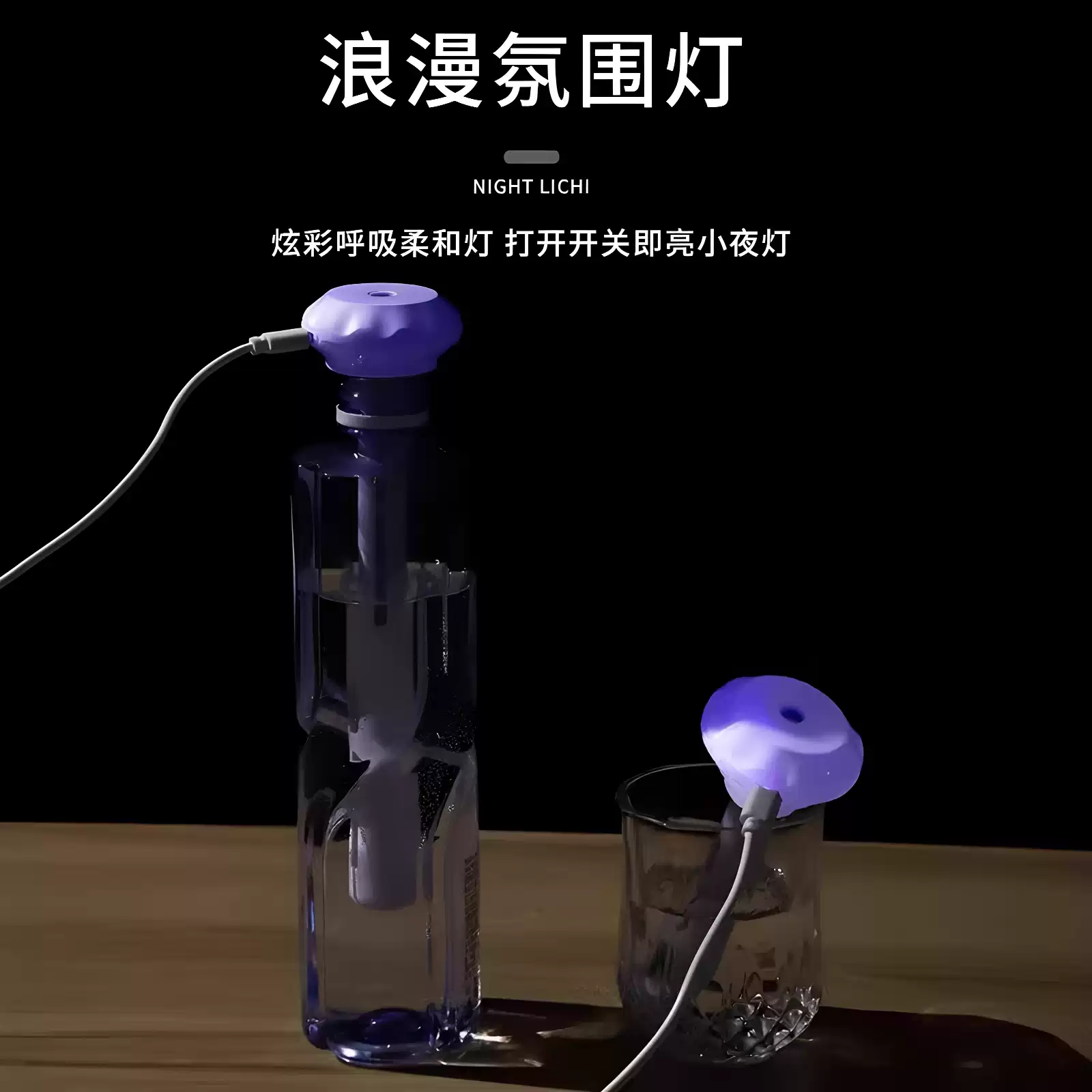 加湿器小型简易家用静音卧室空气车载桶装水1升矿泉水瓶加湿棒