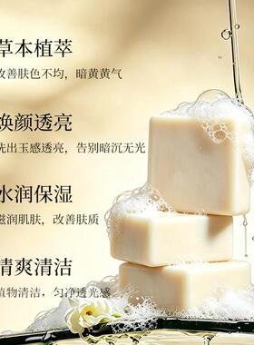 古方手工皂野玉肌皂洁面控油沐浴洗面皂养肤皂全身可用肥皂