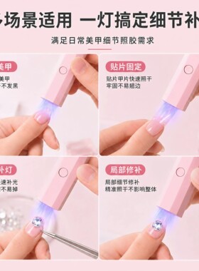 速干一字灯穿戴甲美甲灯