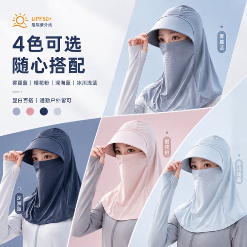 冰丝防晒帽子遮脸面罩遮阳帽夏季防紫外线骑车户外护颈防尘太阳帽 - 图2