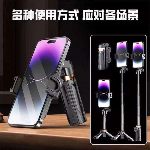 新款迷你口袋蓝牙手机自拍杆支架户外拍照专用多功能户外手持蓝牙 - 图1