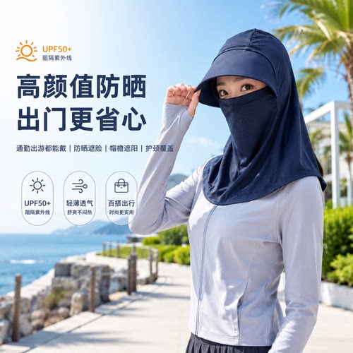 冰丝防晒帽子遮脸面罩遮阳帽夏季防紫外线骑车户外护颈防尘太阳帽 - 图0