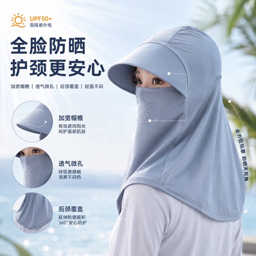 冰丝防晒帽子遮脸面罩遮阳帽夏季防紫外线骑车户外护颈防尘太阳帽 - 图1