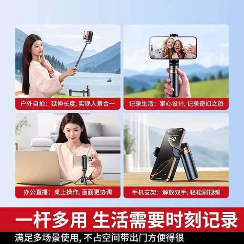 新款迷你口袋蓝牙手机自拍杆支架户外拍照专用多功能户外手持蓝牙 - 图2