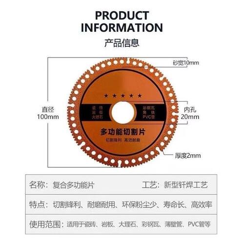 复合多功能角磨机切割片玻璃瓷砖木头大理石专用锯片加厚干切片 - 图2
