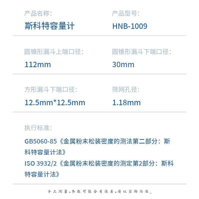 斯科特容量计检测仪器金属粉末松装密度测试粉体颗粒斯科特容积计,淘宝优惠券,粉丝福利购,淘宝优惠卷