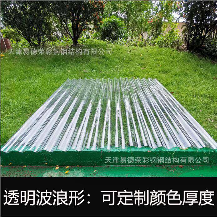 pc透明阳光板玻璃钢采光瓦雨棚塑钢瓦屋顶亮瓦塑料彩钢瓦耐力板,淘宝优惠券,粉丝福利购,淘宝优惠卷